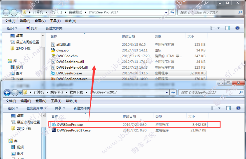 AutoDWG DWGSee Pro 2017破解版安装教程